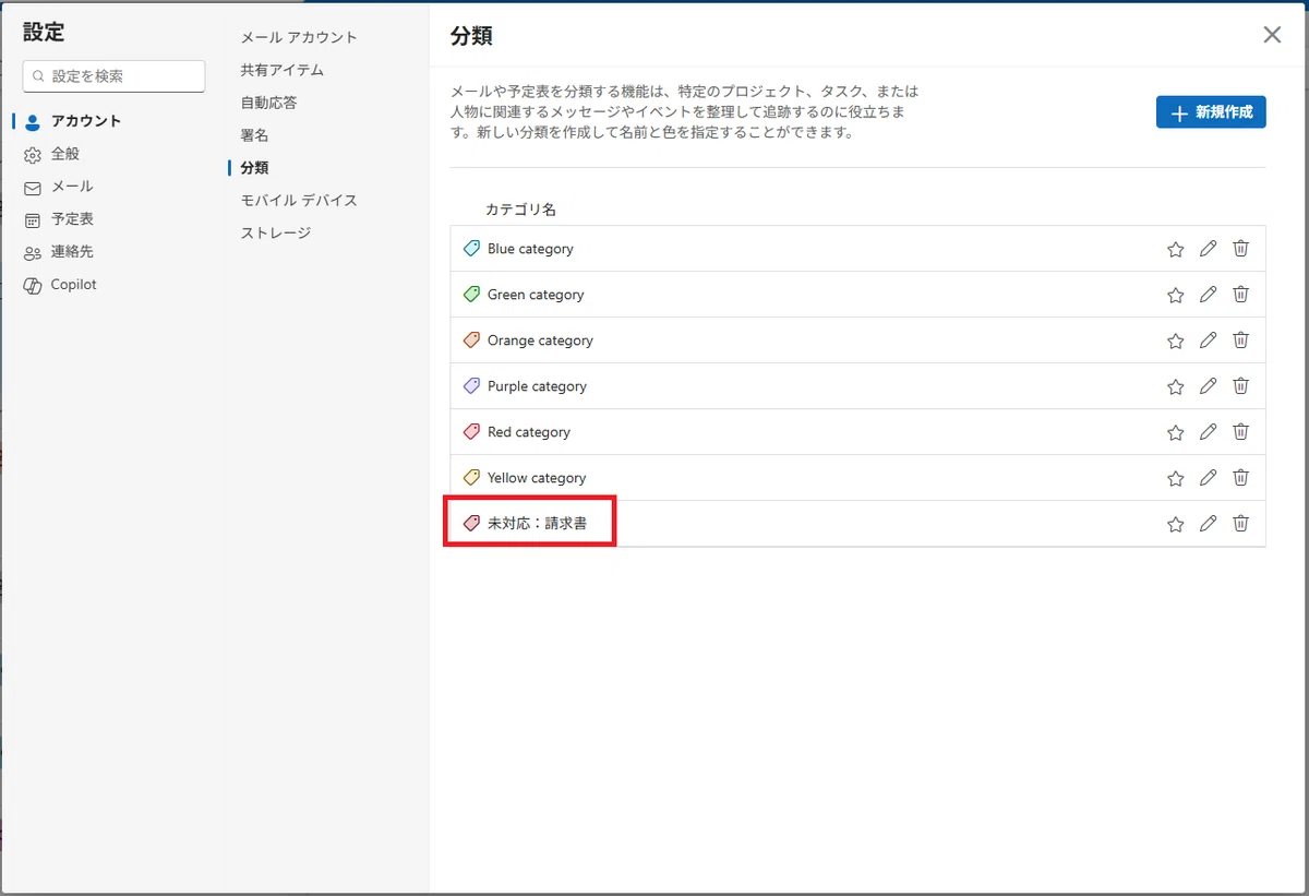 【Outlook活用】メール整理を自動化!「ルール」と「クイック操作」の使い方解説|ぴかくま@ティーケーネットサービス