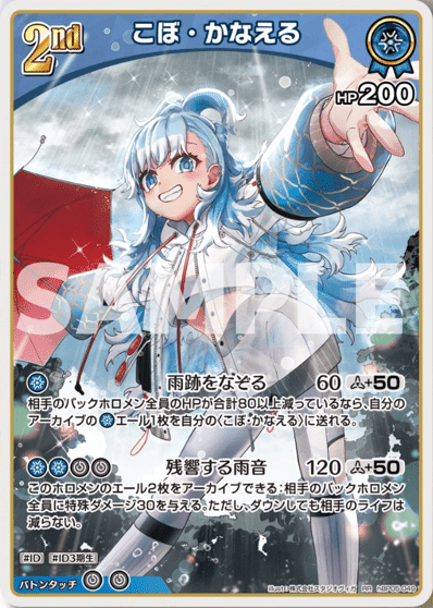 ホロカ】5弾環境新生こぼゼータについて｜まめめ