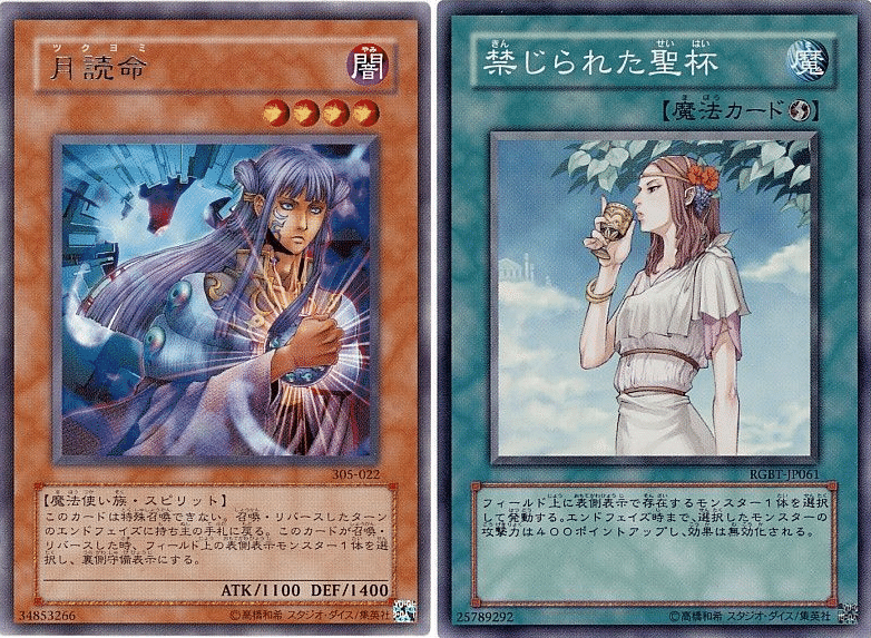 聖杯をかけられた月読命は手札に帰れるのか@ゲートボール裁定｜よんふ