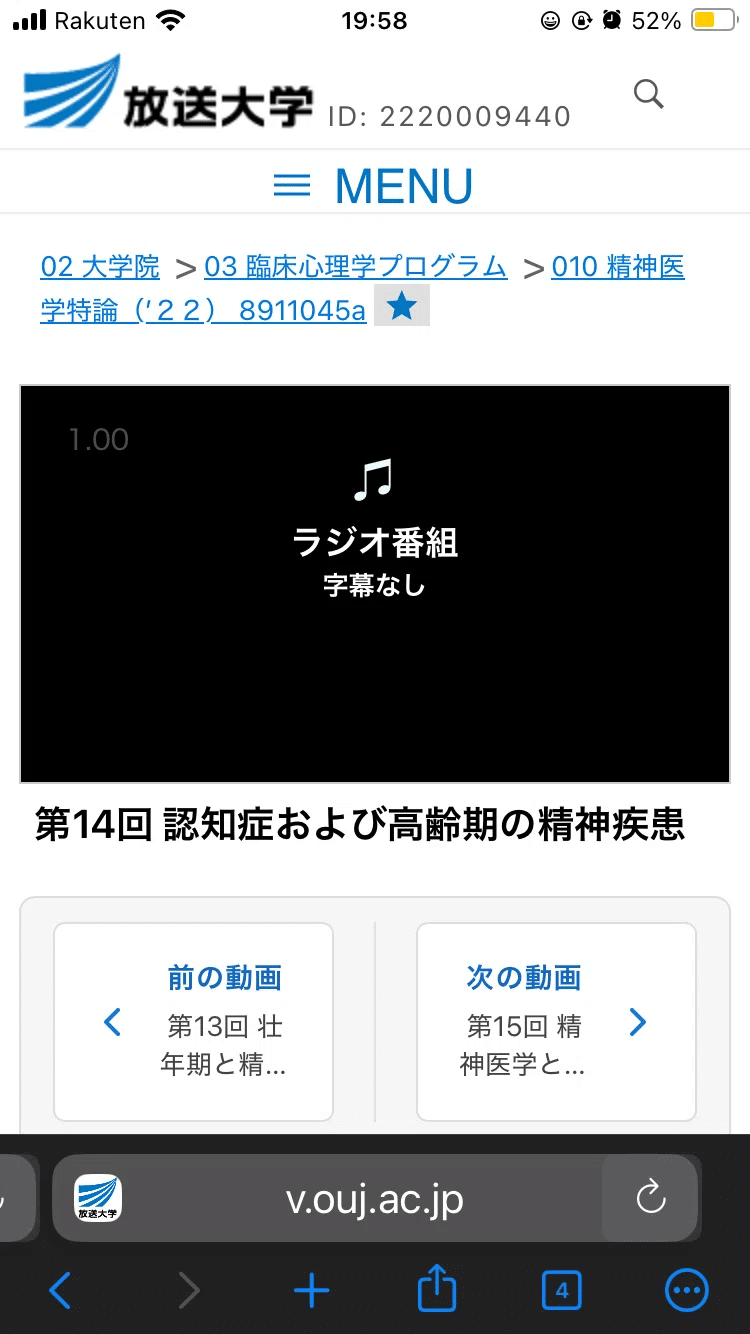 放送大学授業ブラウザ（Chrome拡張機能）を公開しました｜ねぎま小林