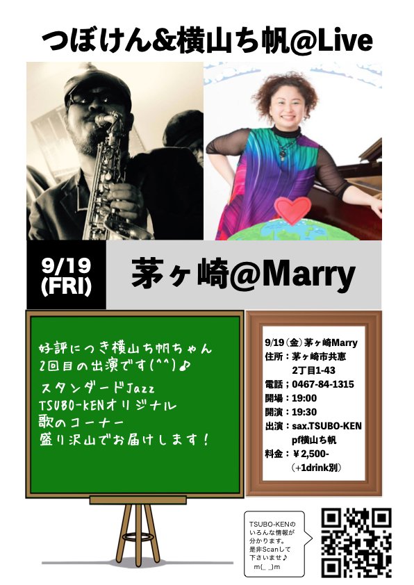 2025年9月のスケジュール｜TSUBO-KEN