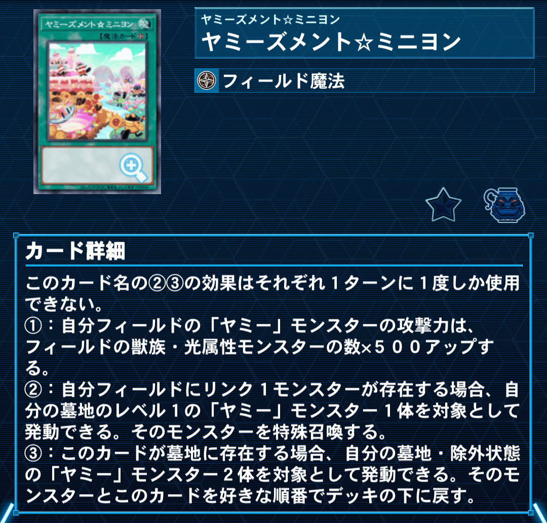 ヤミーメモ2｜たけっしー