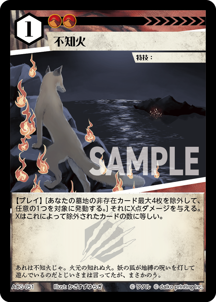 アニマルカードゲーム】究極生命体『火の鳥』【ACG】｜barx2oi/バルバロイ