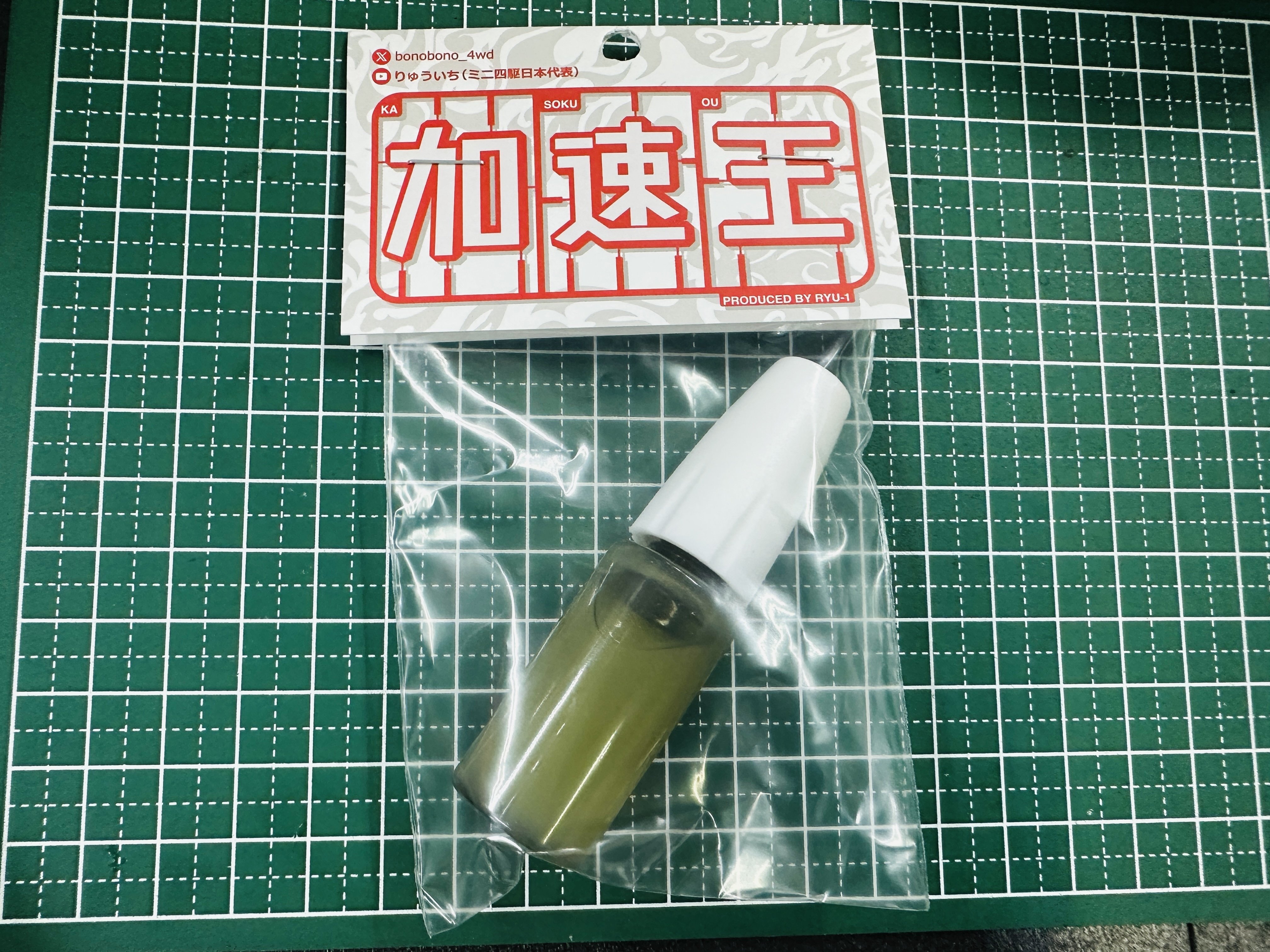 加速王商品 説明書一覧｜りゅういち【ミニ四駆日本代表】加速王