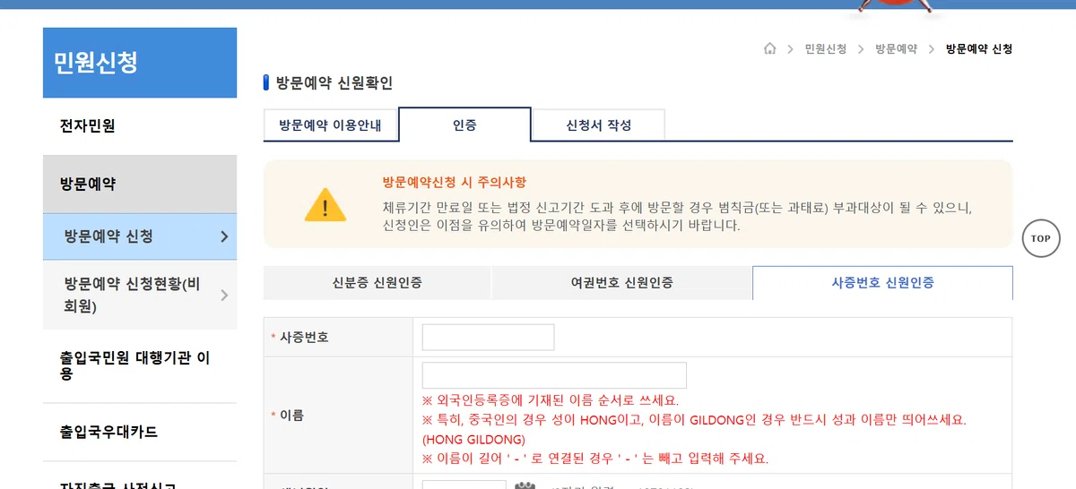 [Latest] Can't get an appointment for your Alien Registration Card ...