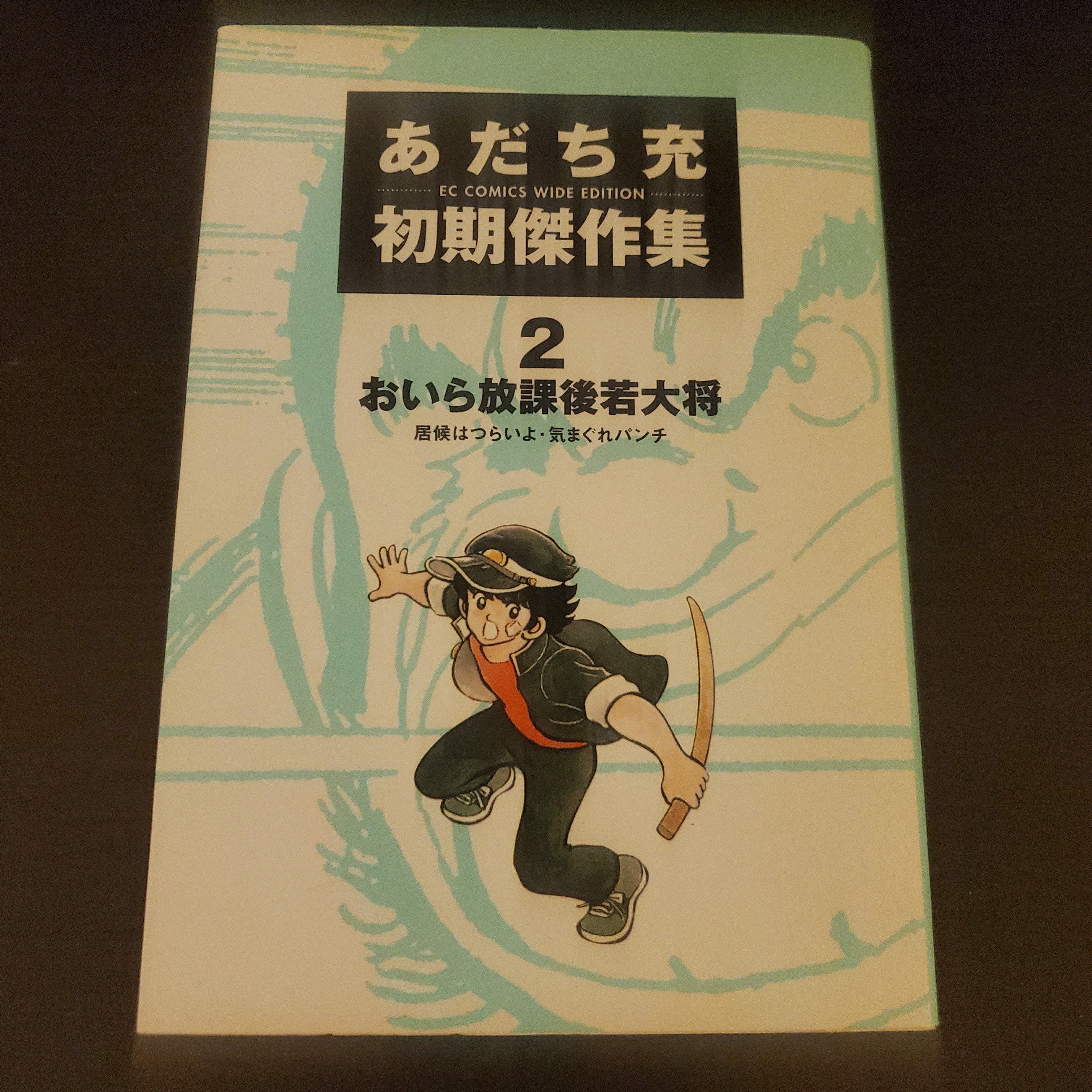 マンガ】大好きな『あだち充』先生作品全部⑤。｜IKA