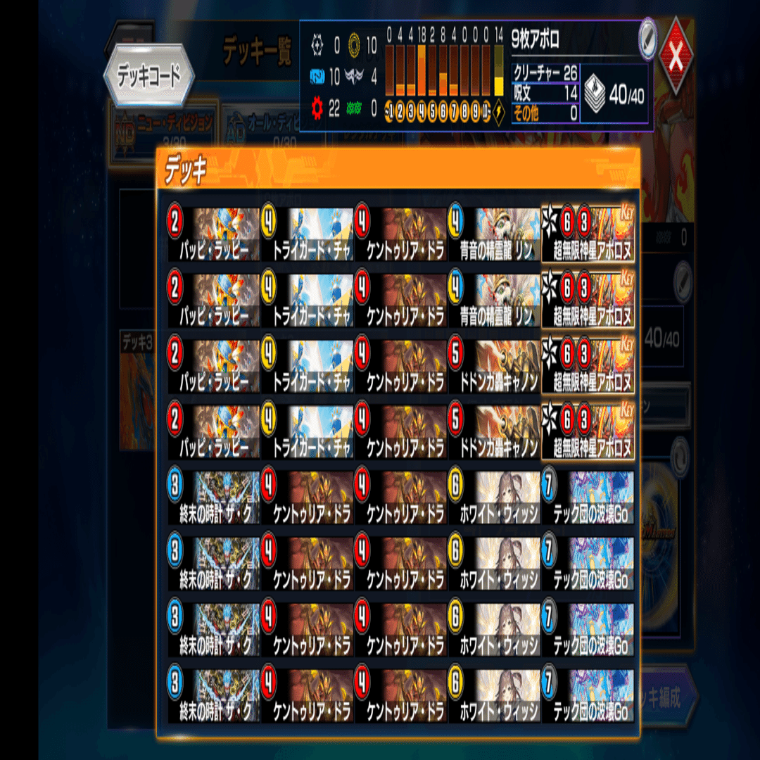 9枚アポロ解説｜まどろみ