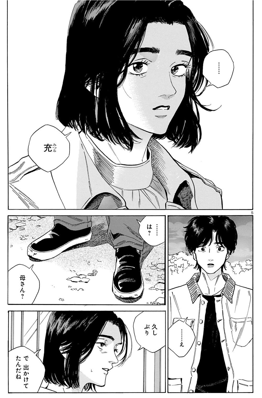 梅小町ページ 青騎士」第27号作品紹介 その⑥｜青騎士