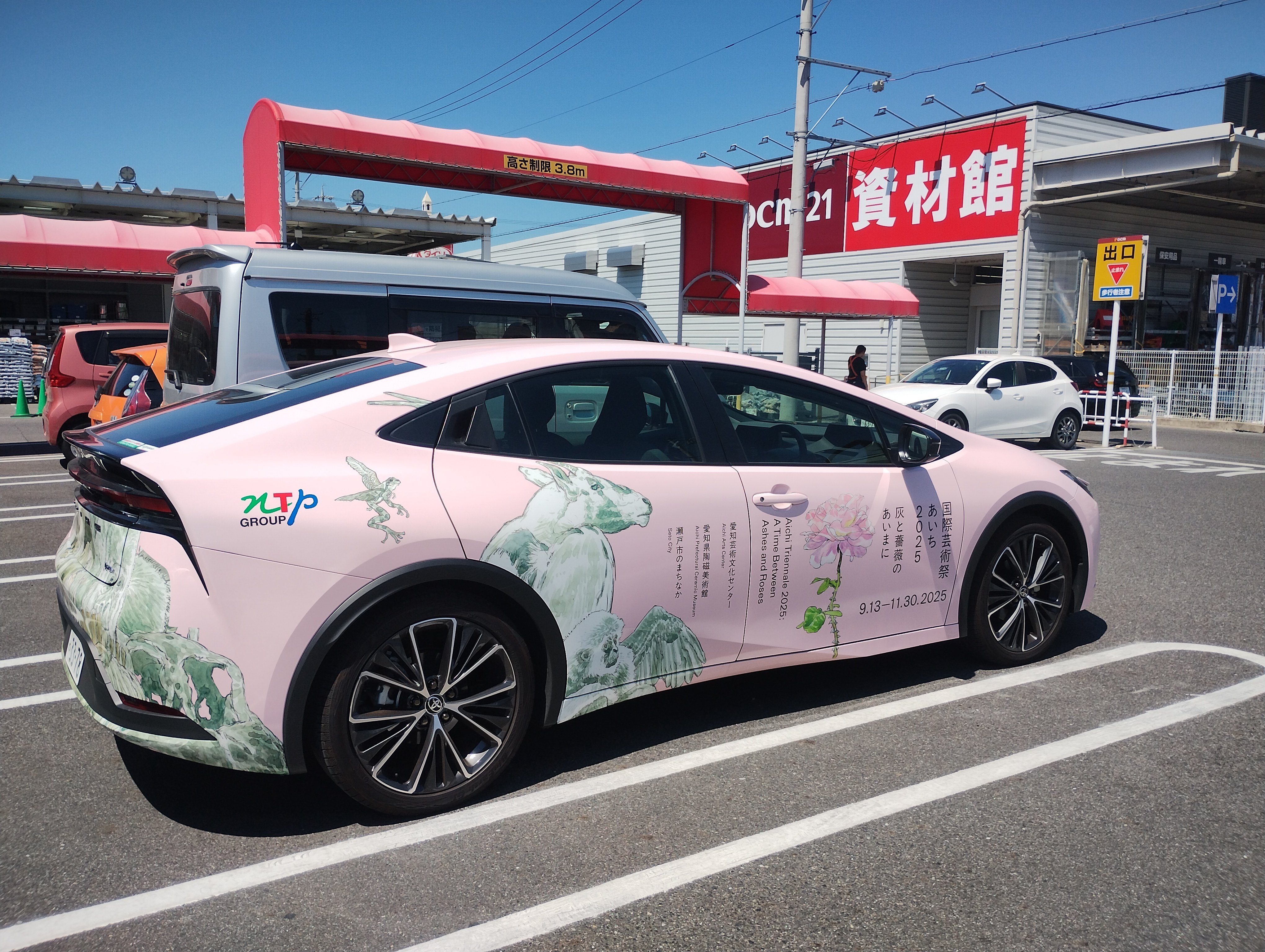 67 瀬戸市のまちなかで国際芸術祭あいち2025｜瀬戸のせともの屋