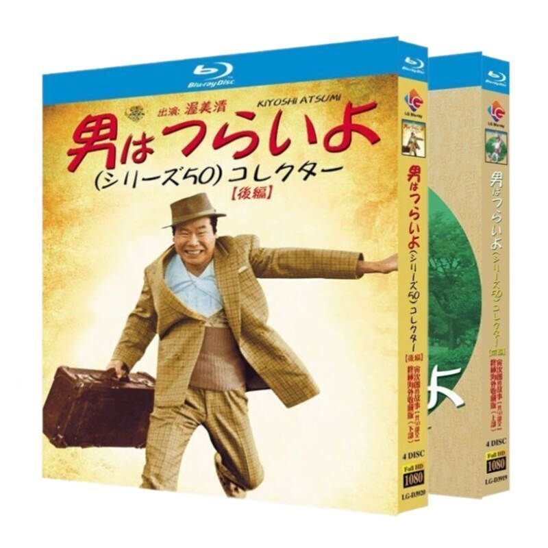 男はつらいよ 【HDリマスター版】全48巻 +特別篇+映画 DVD 50巻 全巻 Amazon.co.jp: 男はつらいよ 第1作～第48作 + 特別編 + お帰り
