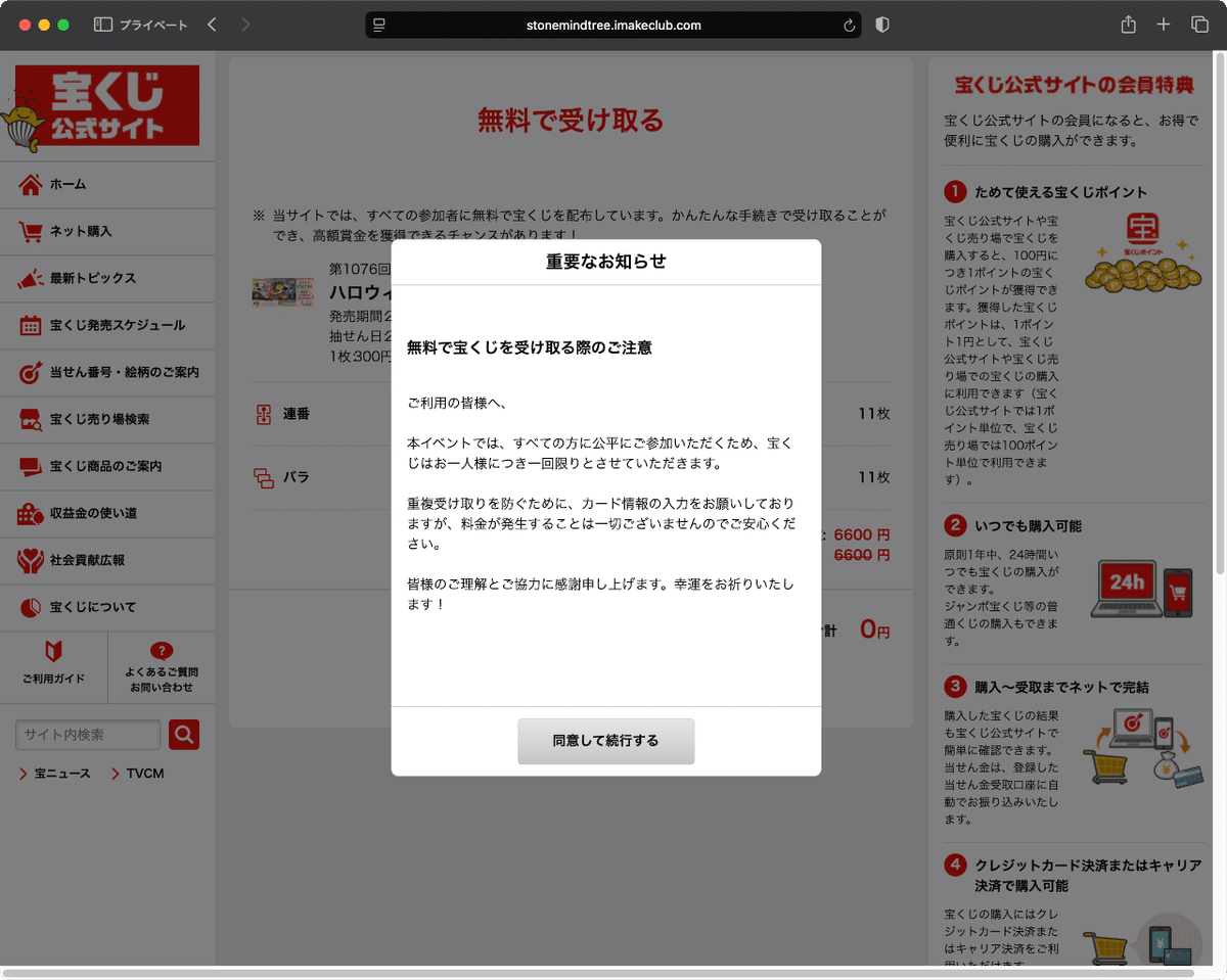 こちらの商品はおまとめさせて頂きました　確認用ページです 注意喚起】Amazon、ETC利用紹介サービスからの「至急ご確認を