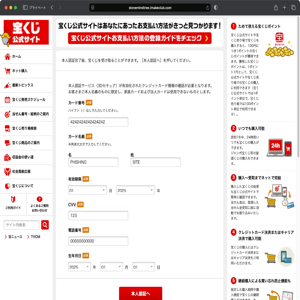 件名：会員様限定特別企画のお知らせ【宝くじ公式サイト】｜masanyan