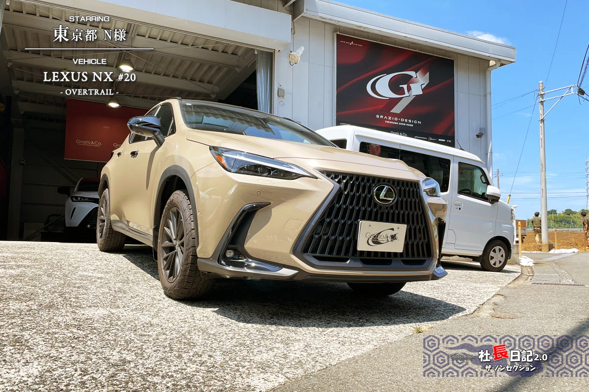 NXオーバートレイル！エンブレムデアソベ♬｜Grazio&Co.社長日記2.0