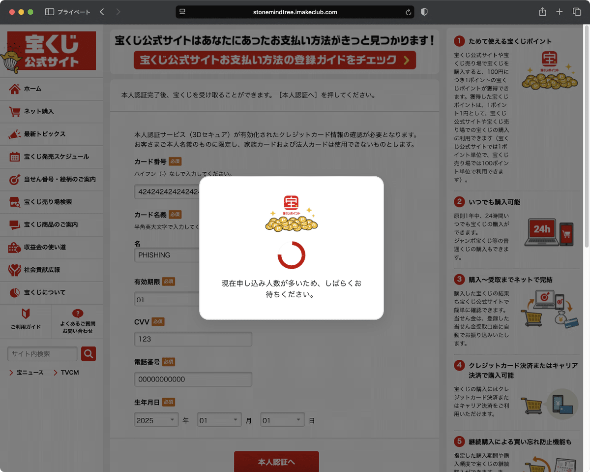 件名：会員様限定特別企画のお知らせ【宝くじ公式サイト】｜masanyan