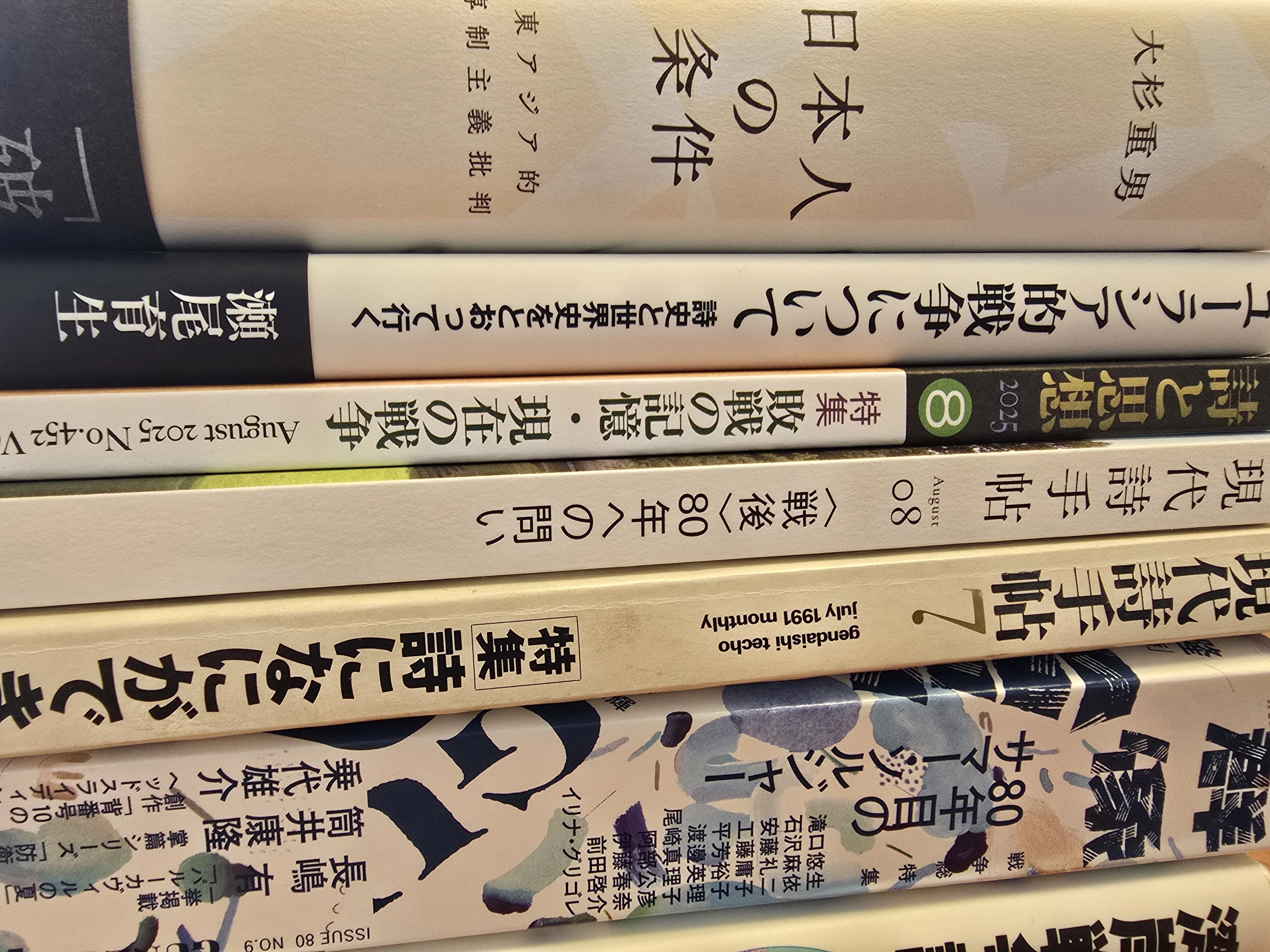 見たいものしか見たくない時代の文芸コラム（第四回）｜文学＋WEB版