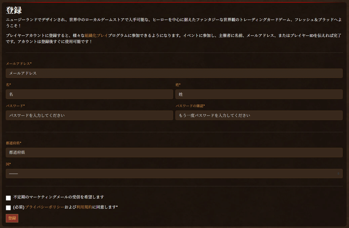 初心者でも大丈夫！初めてのイベントに出てみよう！【Flesh and