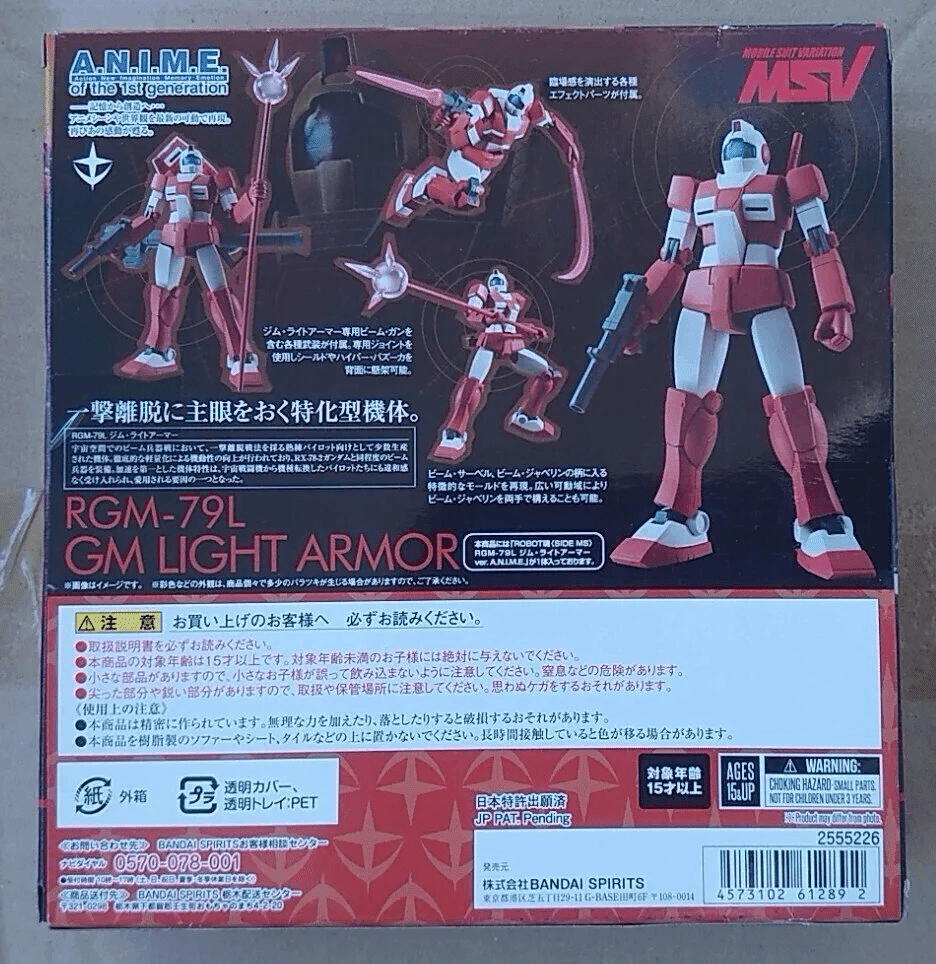 ROBOT魂 RGM-79L ジム・ライトアーマー ver. A.N.I.M.E Amazon.co.jp: ROBOT魂 SIDE MS RGM-79L ジム・ライトアーマー