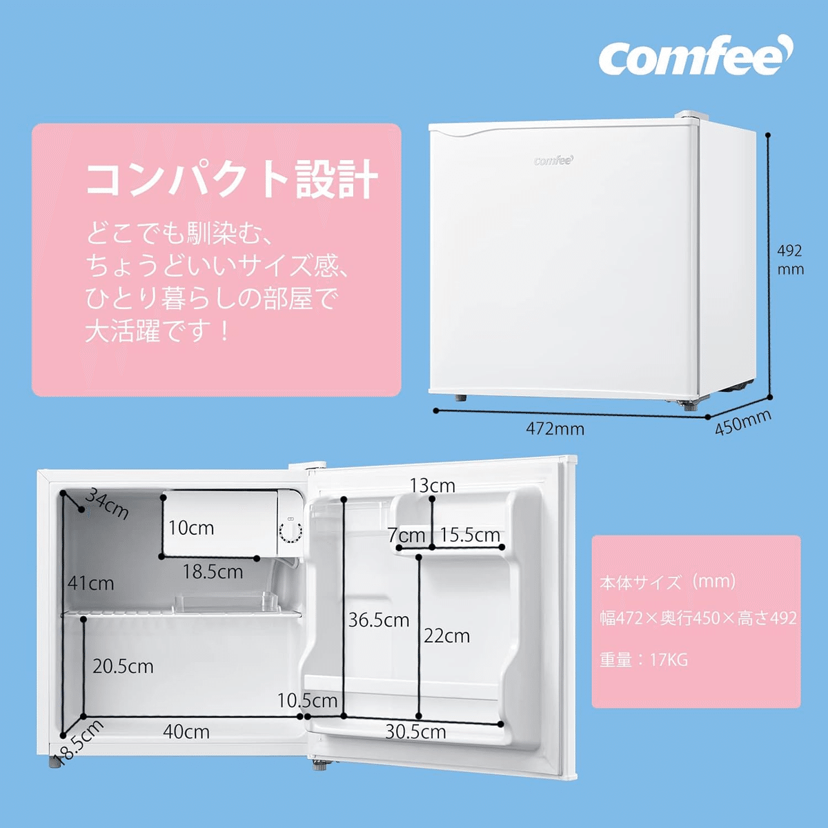 冷蔵庫　comfee'  RCD45WH/E 未使用 楽天市場】COMFEE' 冷蔵庫 45L 右開き ホワイト RCD45WH/E