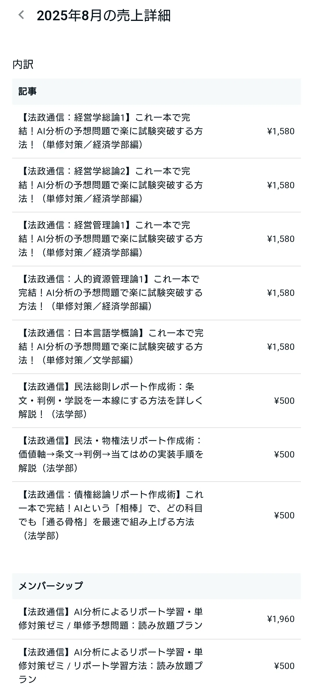 法政通信：文学リポート作成術】これ一本で完結！AIという「相棒」で
