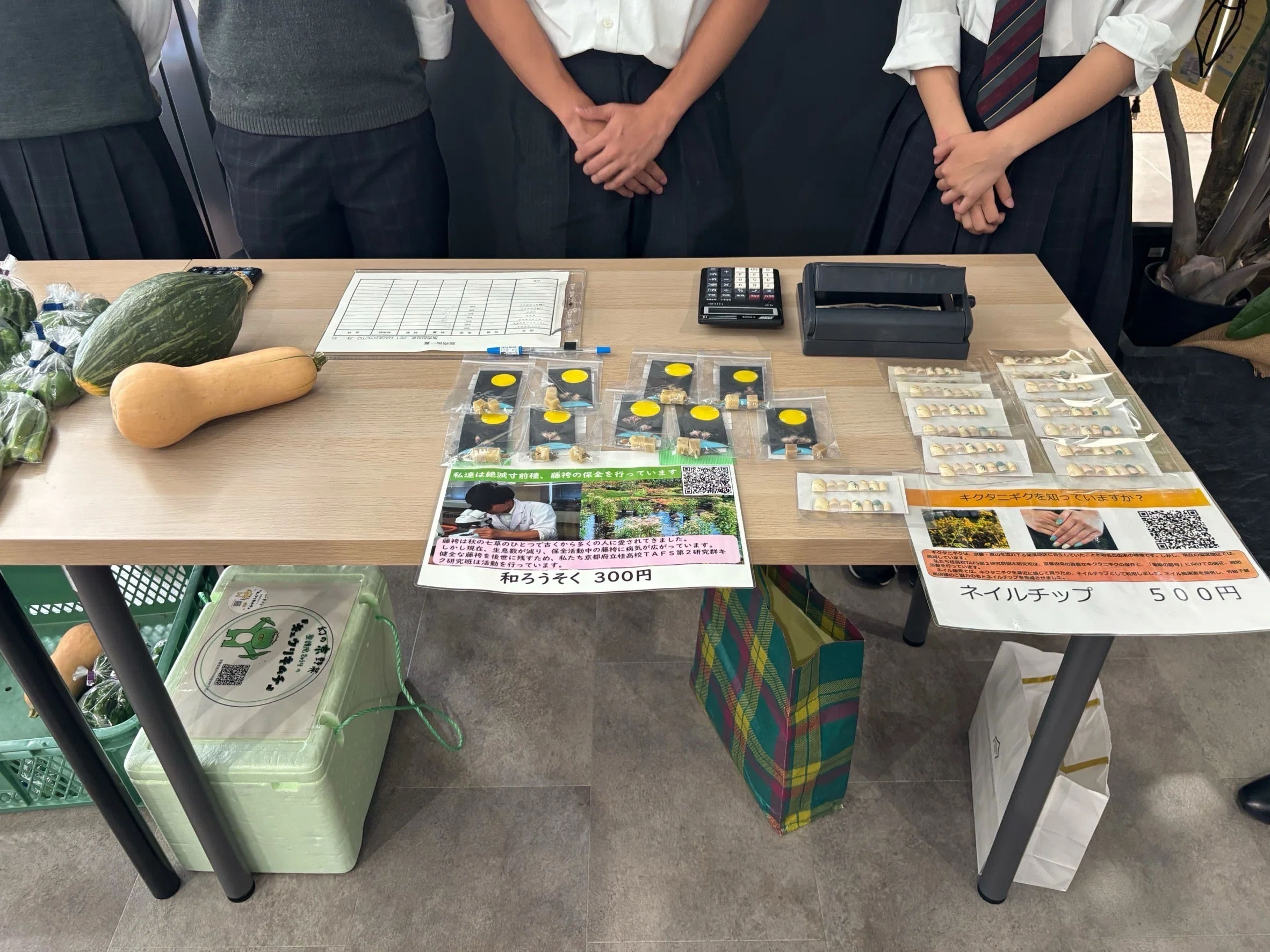 夏まつり出展学校紹介】京都府立桂高等学校｜ZET-BASE KYOTO