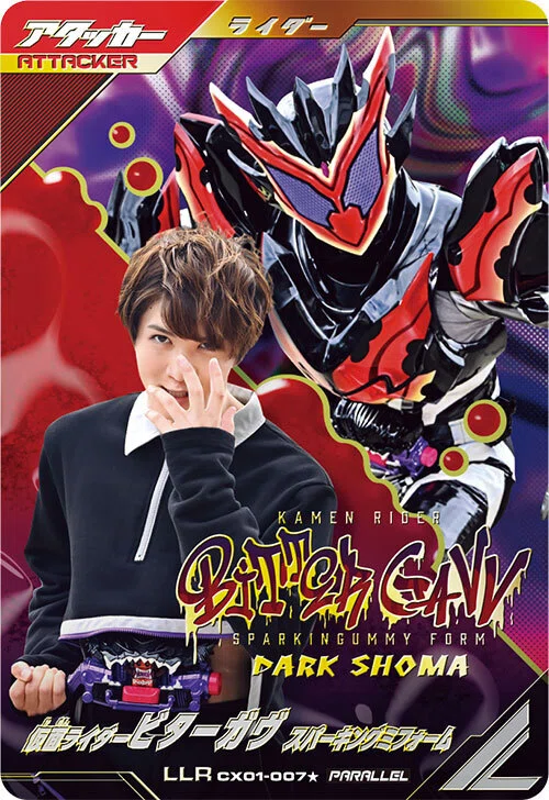 仮面ライダーガンバレジェンズ クロマティックX1弾｜cardFestaオリパ