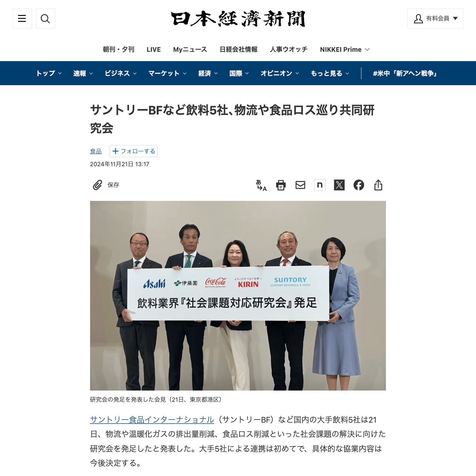 485億円の赤字、コカ・コーラの憂鬱｜コムギ🌾comugi