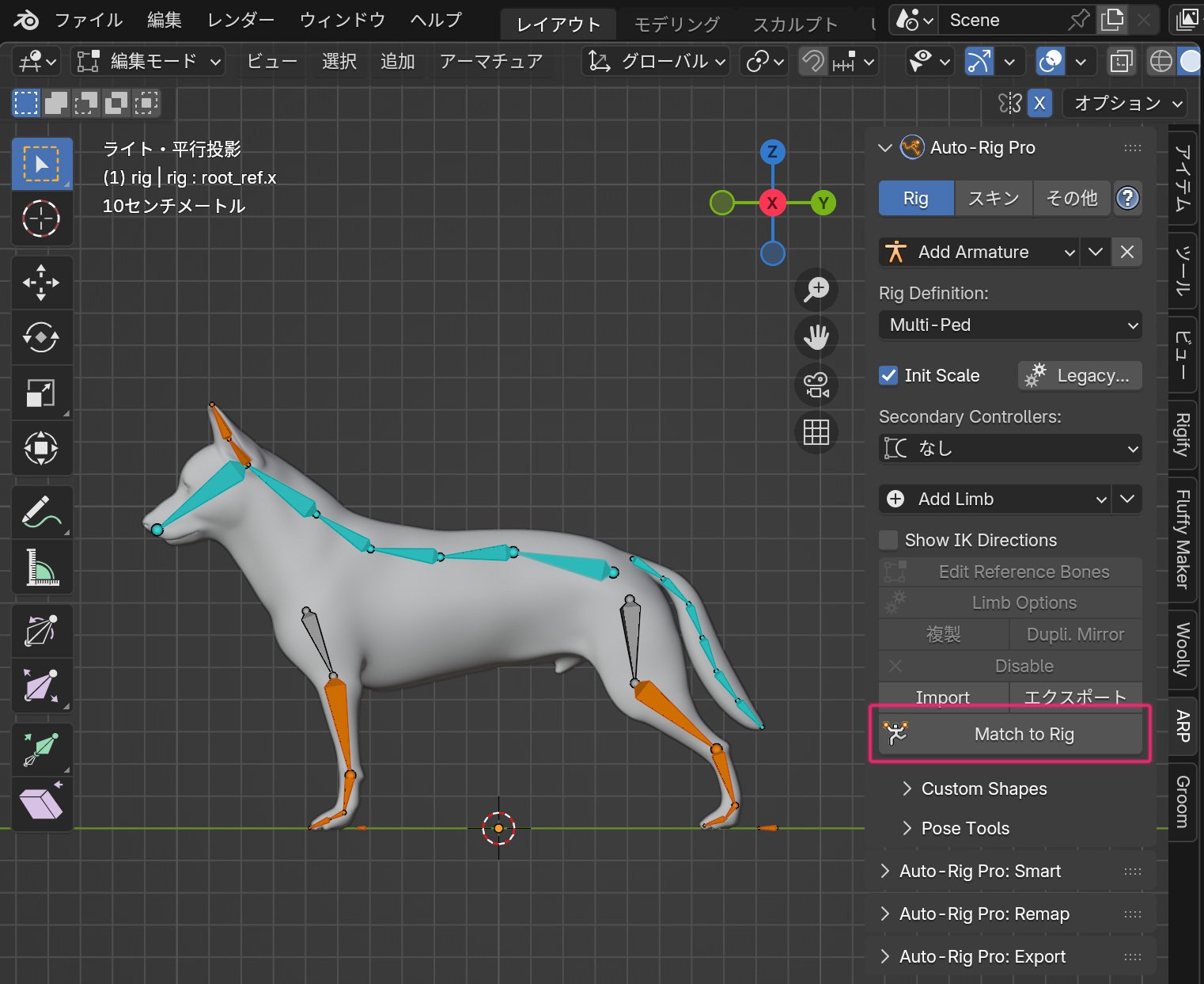 3DCG制作日記（第26回）四足歩行モデルのリギング覚え書き（Auto