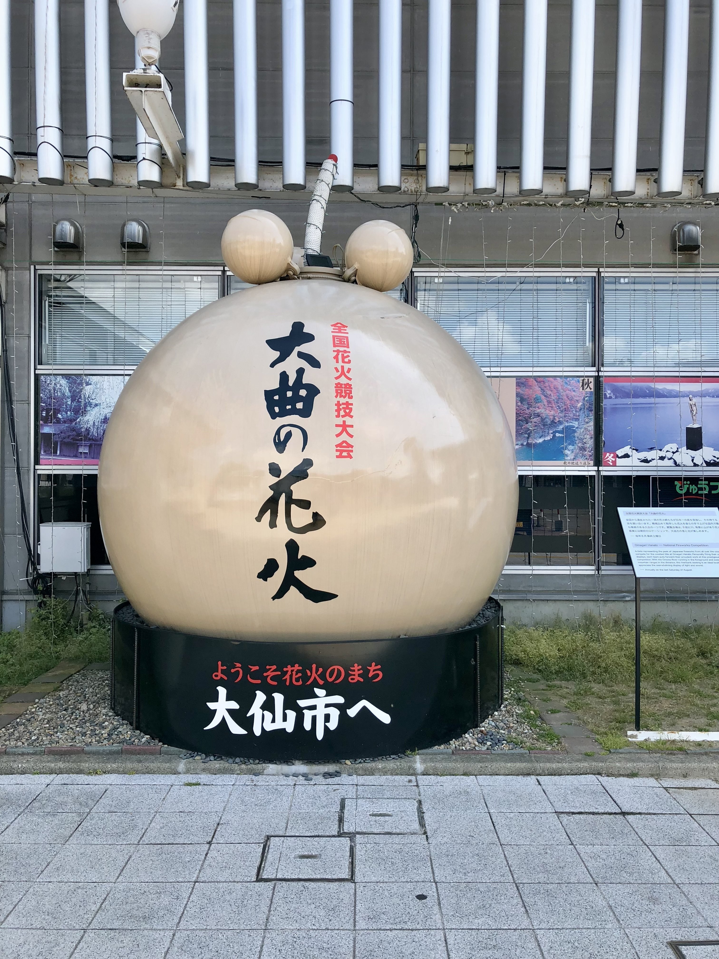 すごいよ大曲の花火｜ちょい得トラベル🚃