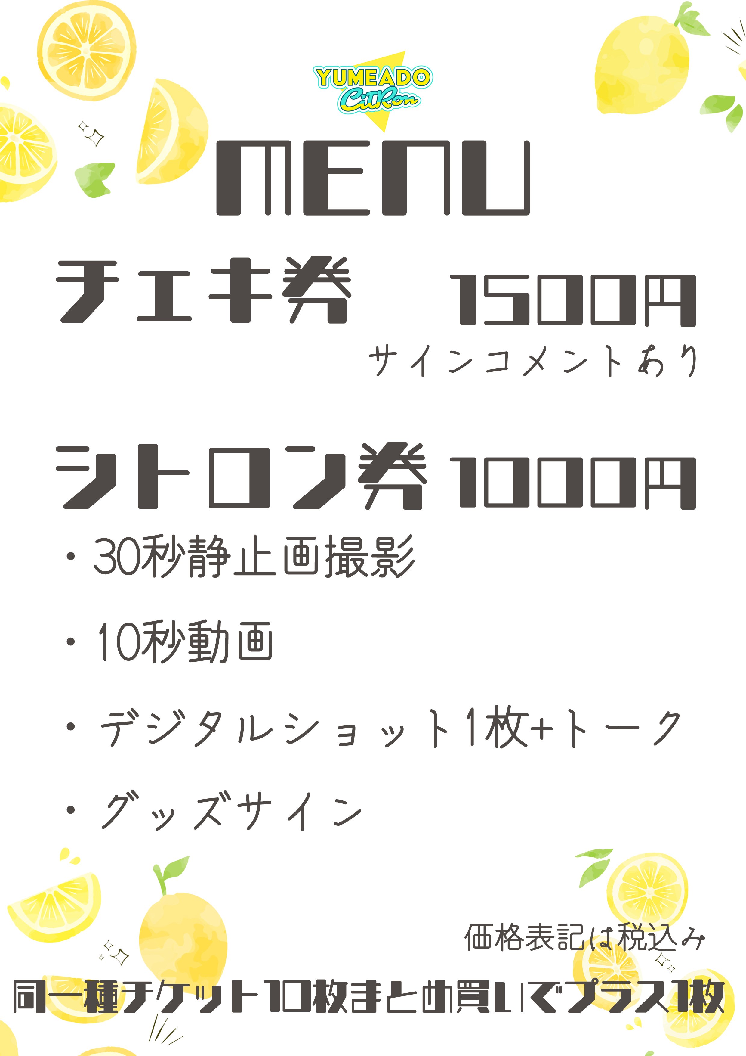 AVAM 特典券 写メ券 5秒動画券 AVAM 特典券 写メ券 5秒動画券 AVAM 特典券 写メ券 5秒動画券 夜光性