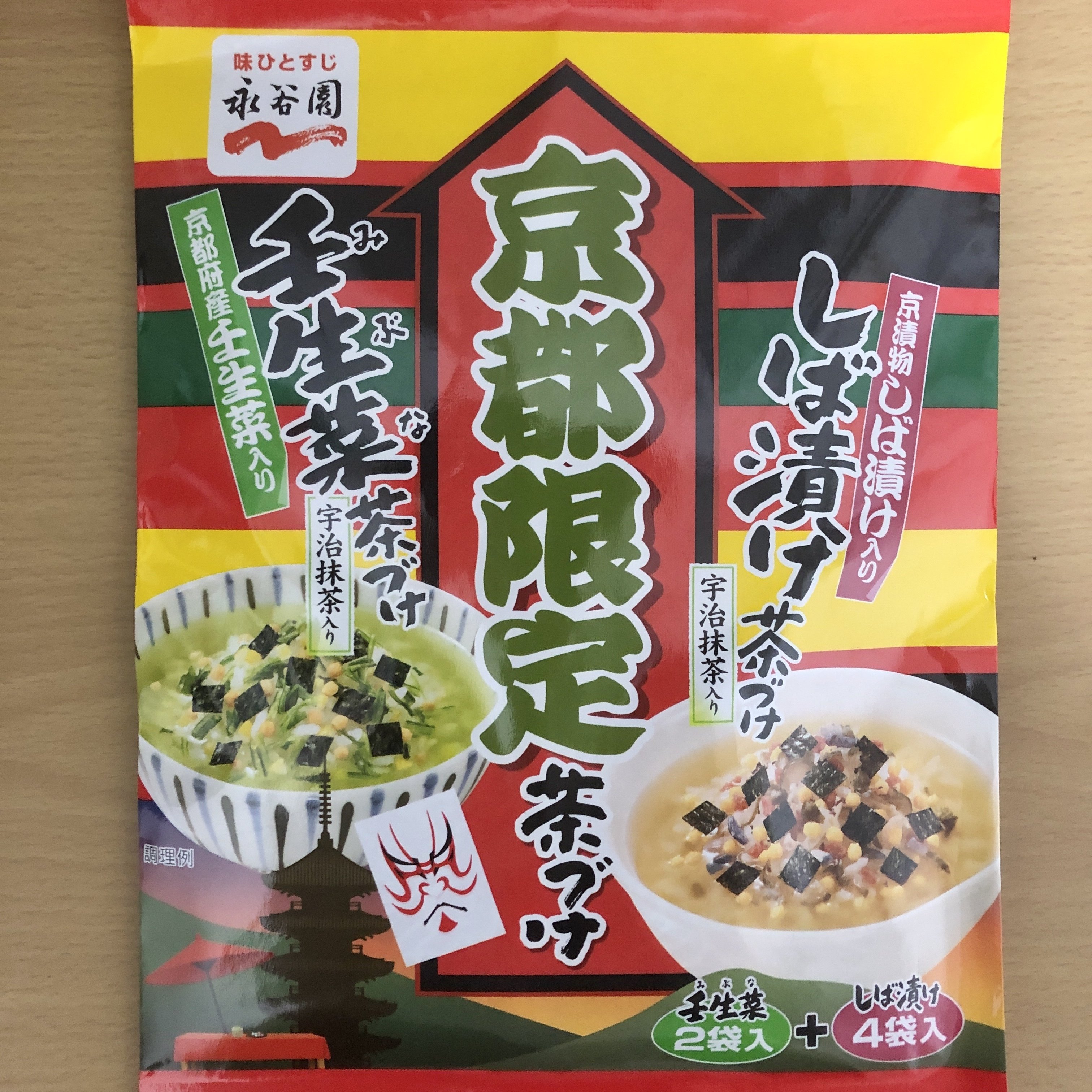京都・京都限定茶づけ｜🍵もちづきもちこ🍚お茶漬けライター【日本