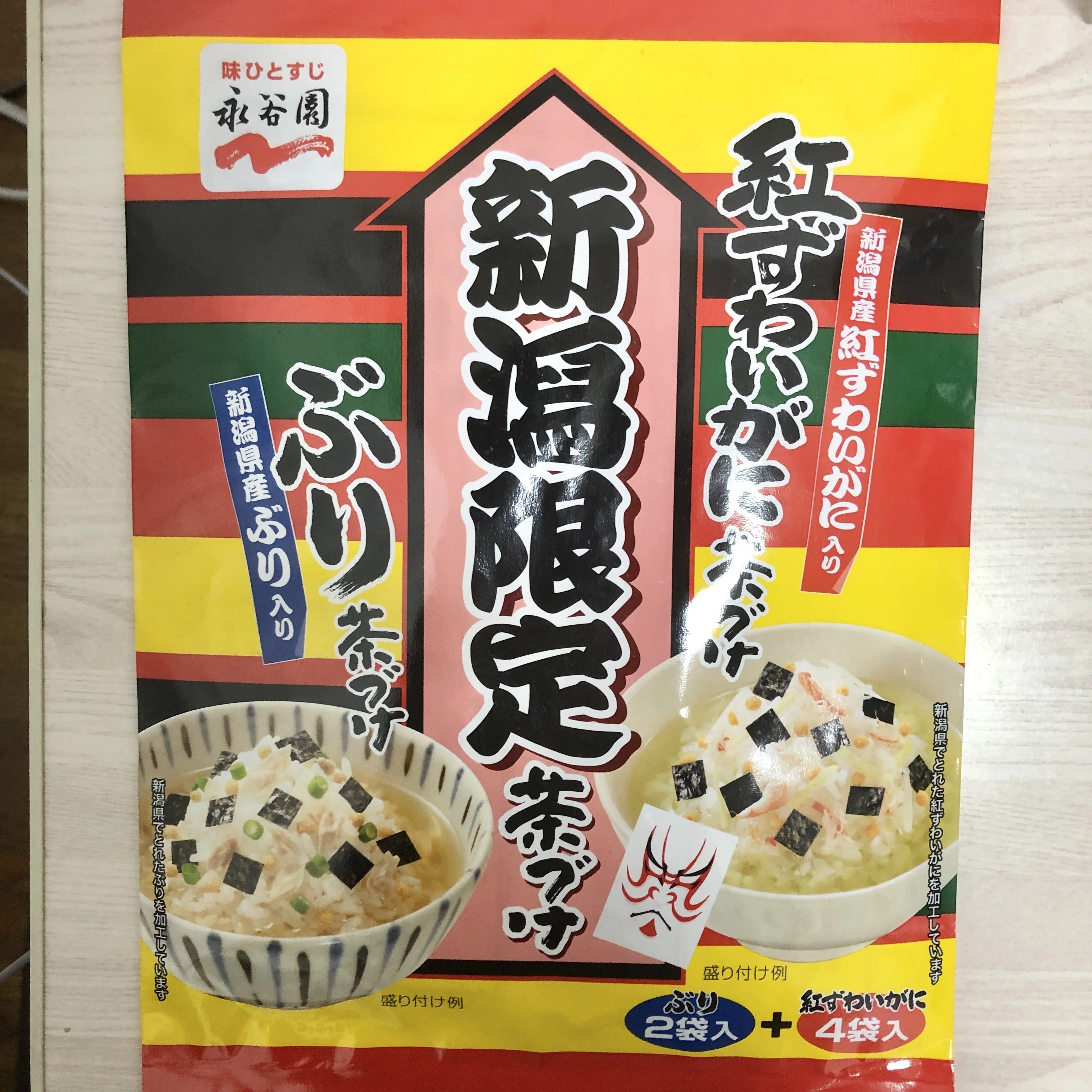 Niigata Limited Edition Ochazuke｜🍵もちづきもちこ🍚お茶漬け