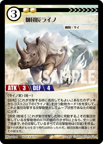 ACG ライノ軍紹介｜ミューユ