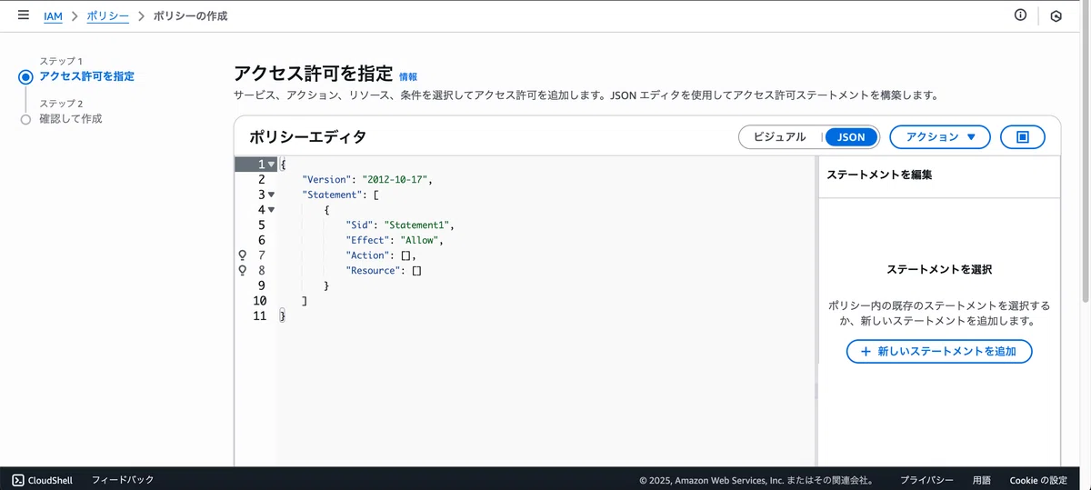 【AWS】 IAM ポリシー作ってみた｜1日1ハンズオン Day 3｜ぽめら