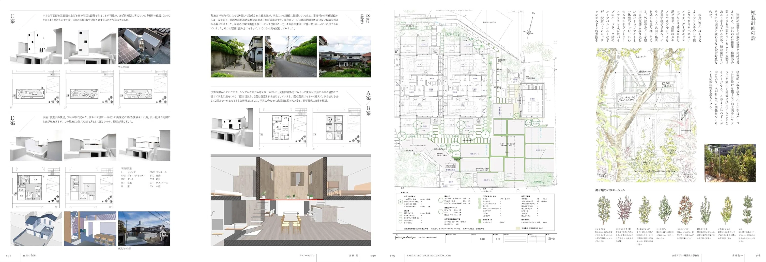 巨匠たちの作品集から建築の図集など、建築関連のおすすめ本10冊をご