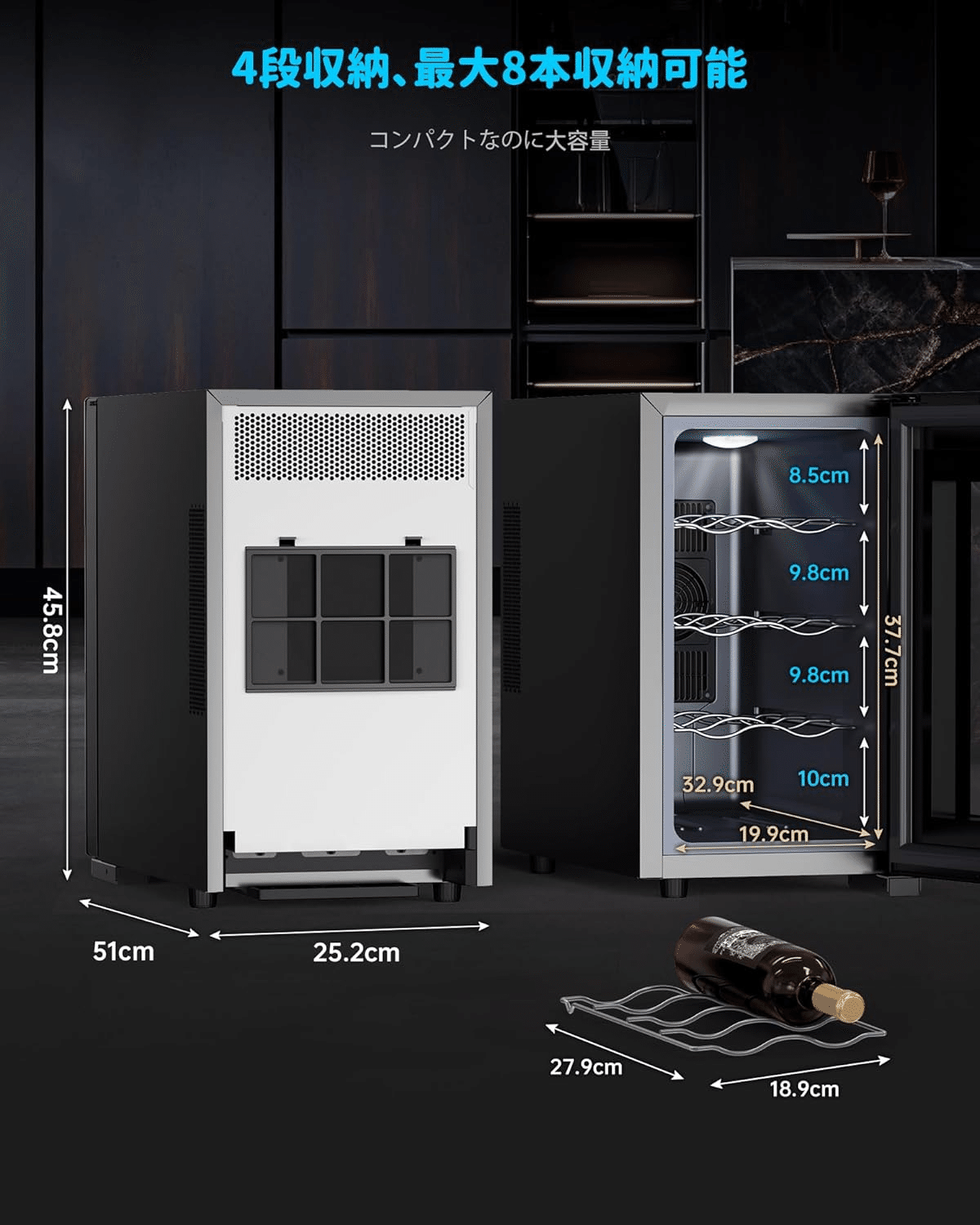 実機レビュー】WIE ワインセラー 8本収納が私の“おうち飲み”を