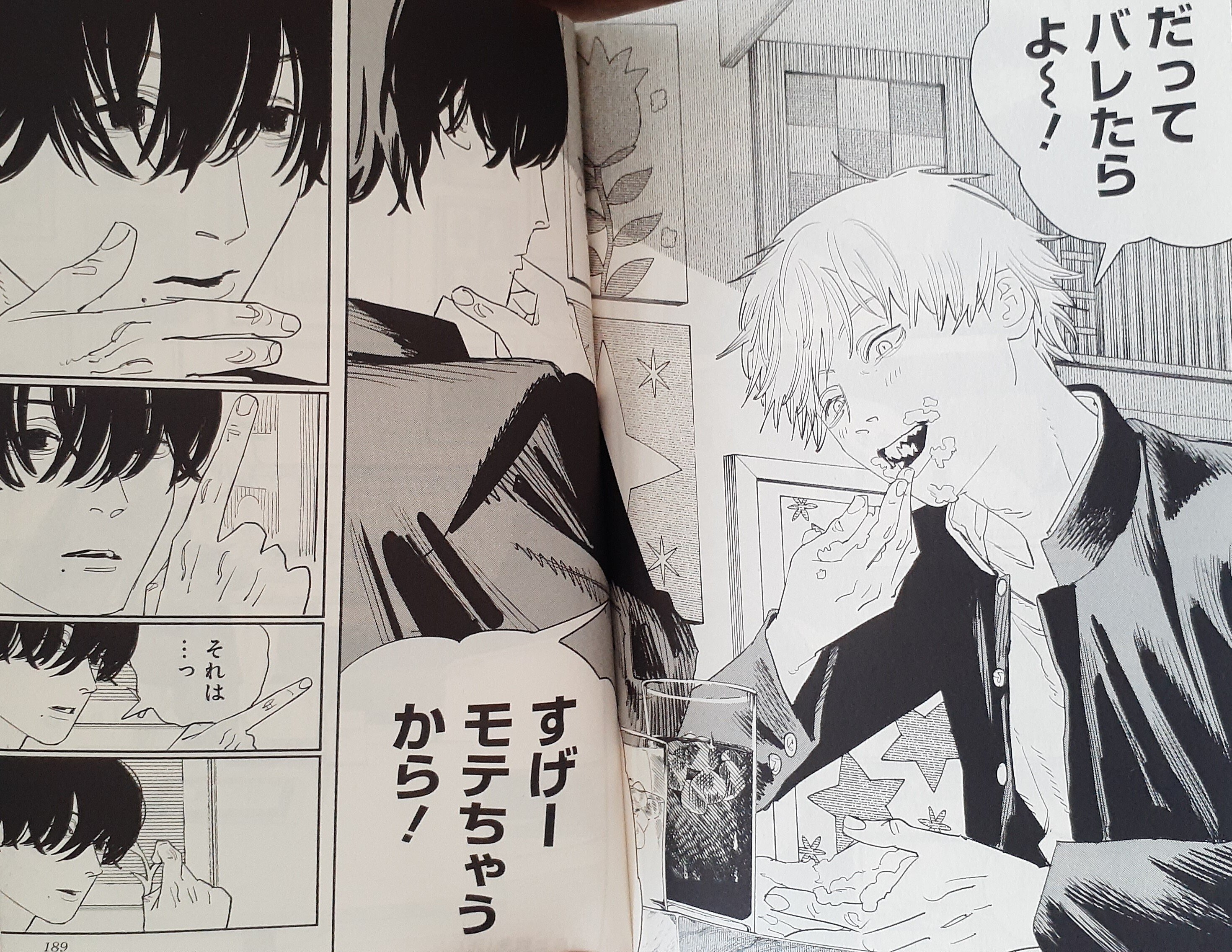 チェンソーマン考察〉吉田ヒロフミの一人称と心境の変化について(213話