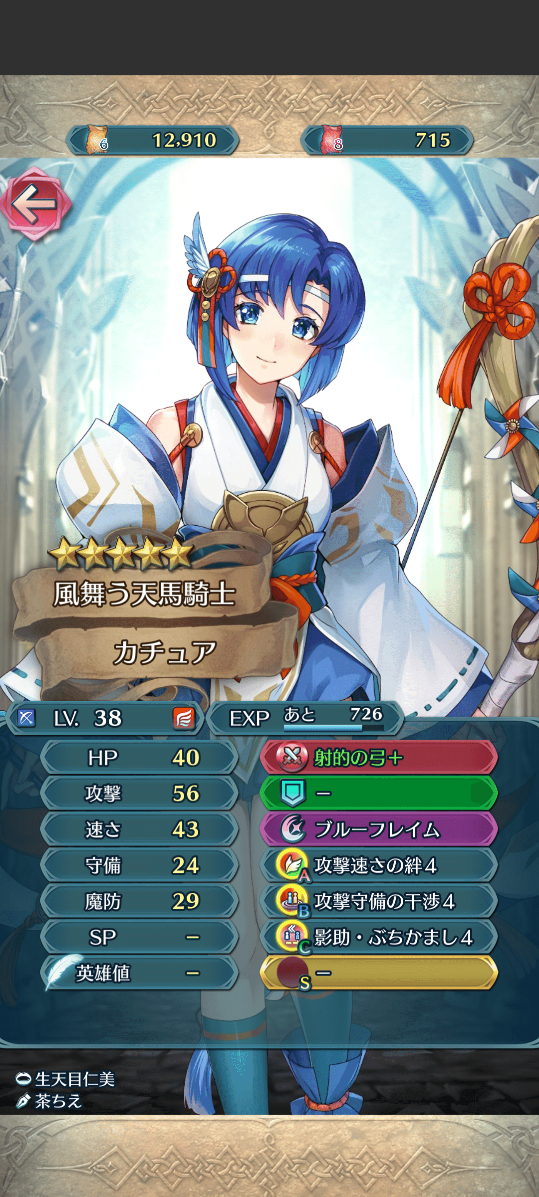 FEH】偶像の天楼初の紋章士マルス降臨！持ち帰らない理由ある？ない