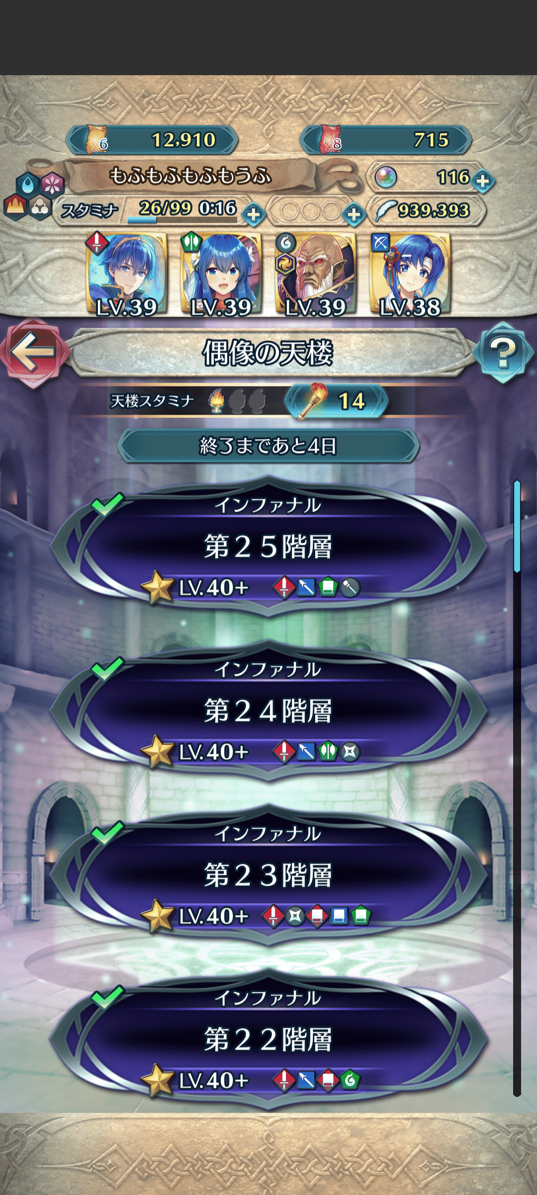 FEH】偶像の天楼初の紋章士マルス降臨！持ち帰らない理由ある？ない