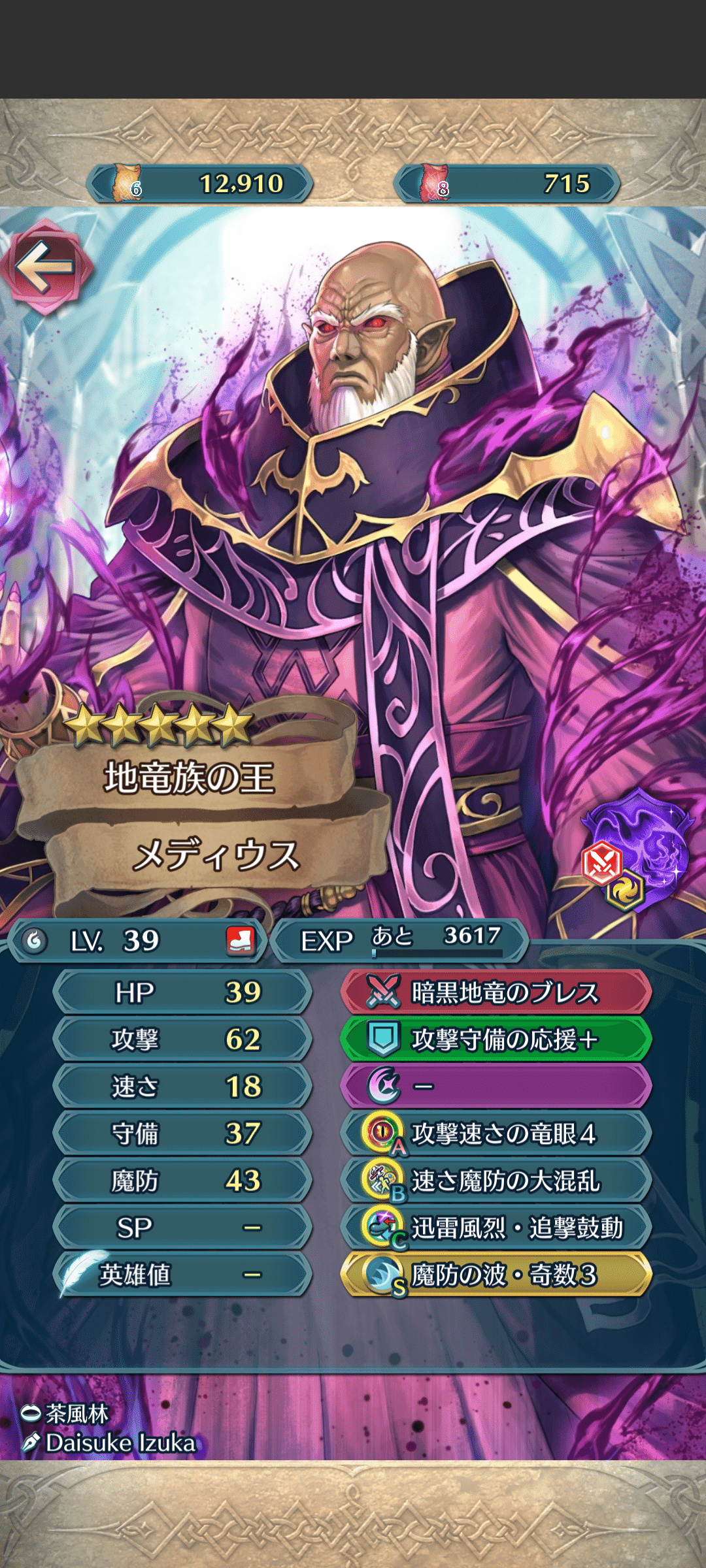 FEH】偶像の天楼初の紋章士マルス降臨！持ち帰らない理由ある？ない