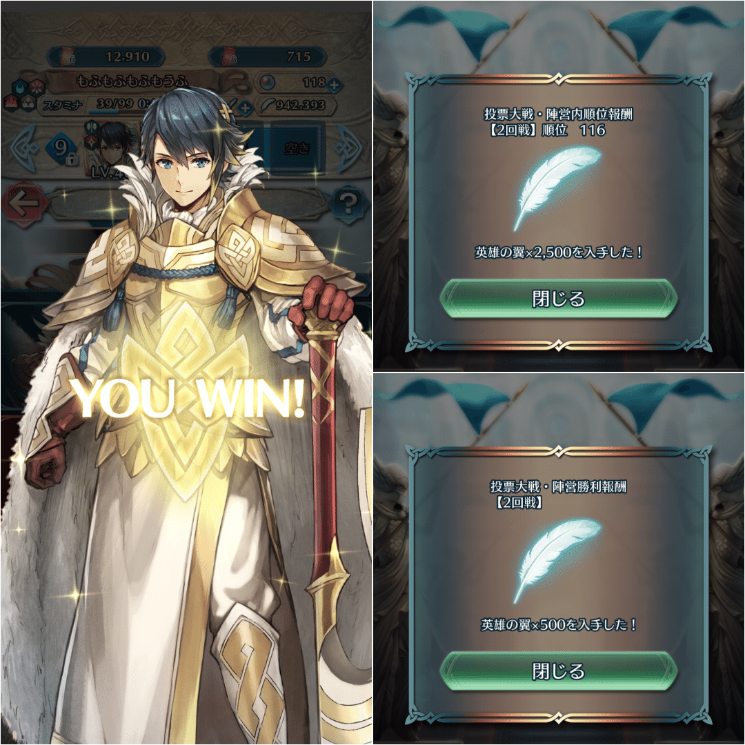 FEH】偶像の天楼初の紋章士マルス降臨！持ち帰らない理由ある？ない