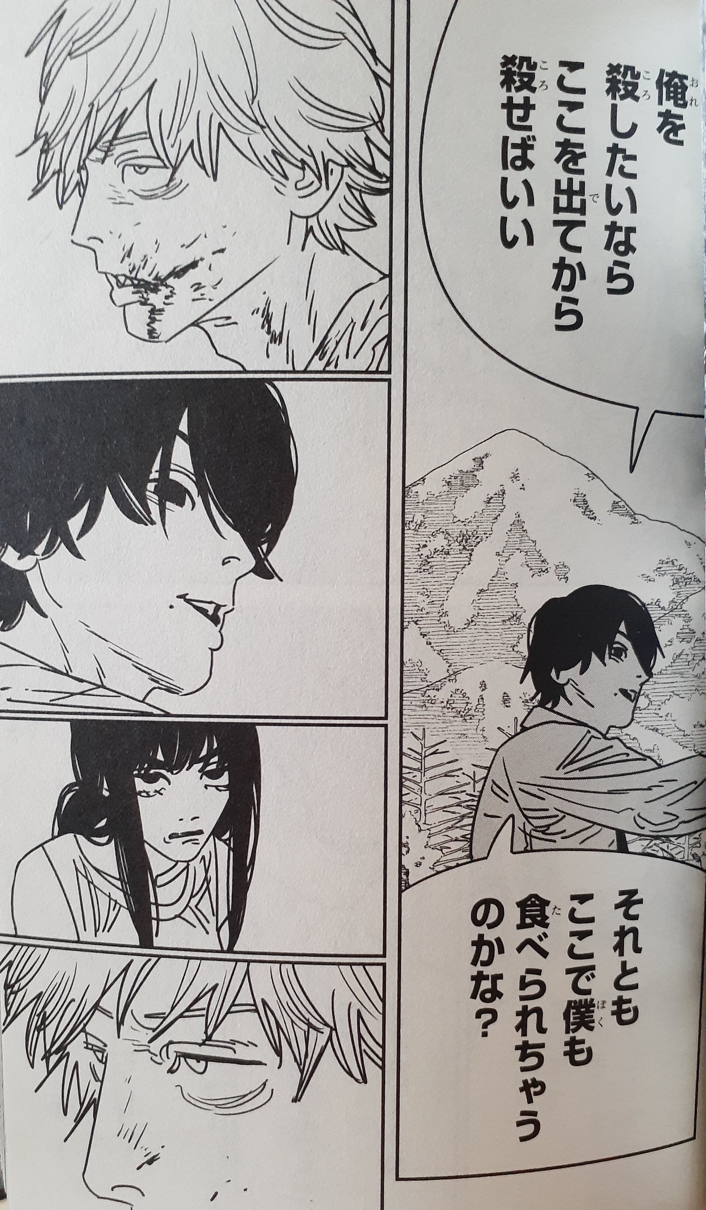 チェンソーマン考察〉吉田ヒロフミの一人称と心境の変化について(213話