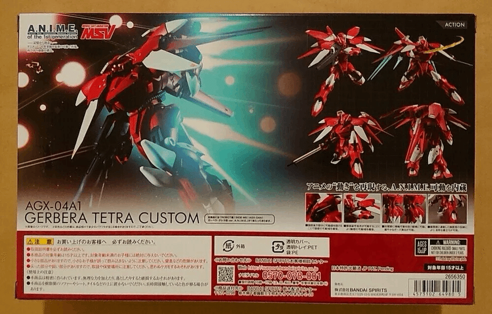 ROBOT魂 AGX-04A1 ガーベラ・テトラ改 ver. A.N.I.M.E ROBOT魂 ＜SIDE MS＞ AGX-04A1 ガーベラ・テトラ改 ver