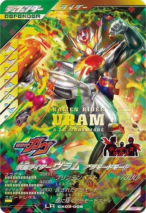 仮面ライダーガンバレジェンズ クロマティックX3弾 ｜cardFesta