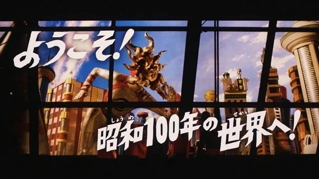 大長編 タローマン 万博大爆発 / TAROMAN EXPO EXPLOSION（2025年8月22