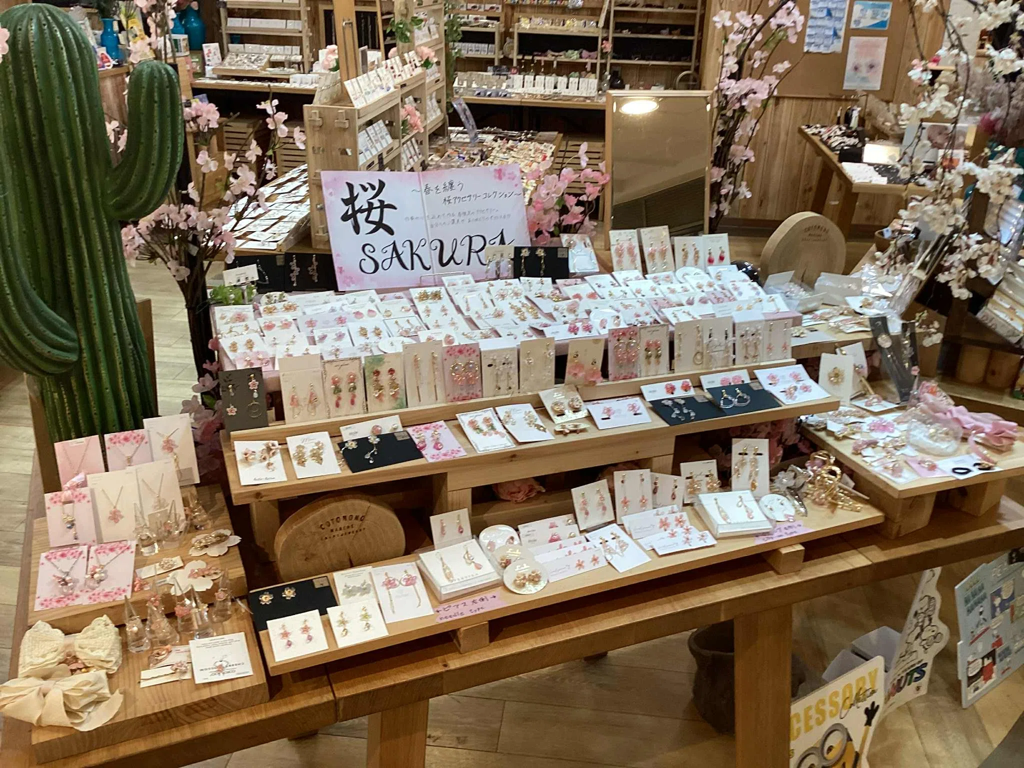 募集は終了しました】さくら商品エントリー コトモノマルシェ東京