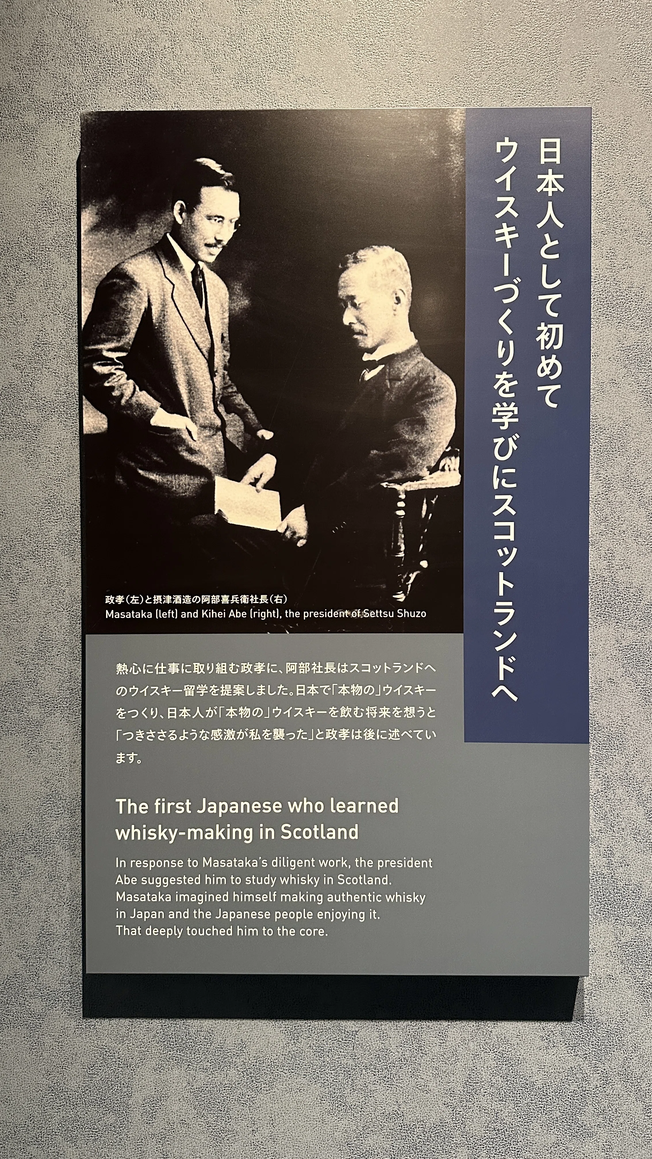 ニッカウヰスキー贈呈資料 R.Logan スコットランド洋書 北海道時間.jp】第21回：北海道・余市に息づくスコットランドの魂