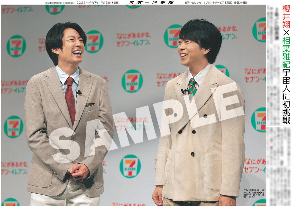Johnny&#39;s - 相葉雅紀 ポスター 楽天市場】嵐 【 （ 相葉雅紀 ）ポスター 】This is 嵐 ライブ