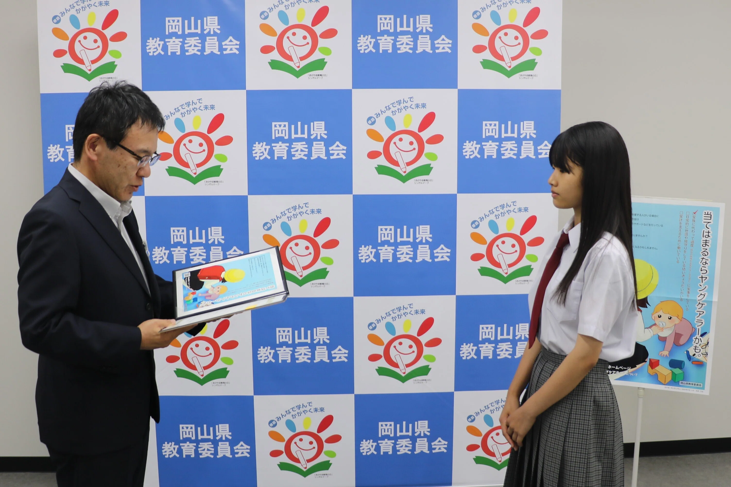 ヤングケアラーの認知度向上に向けた啓発チラシの制作に係る記念品贈呈
