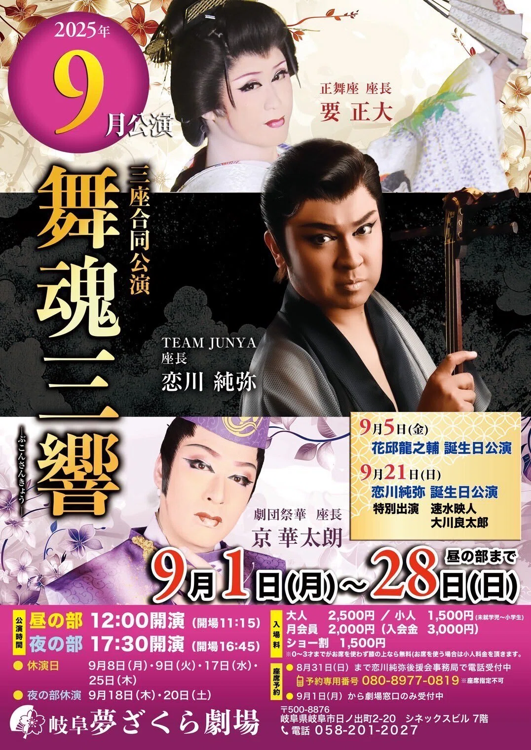 大衆演劇　茶髪ロング　10月中までセール 9月気になる歌舞伎と大衆演劇｜aya
