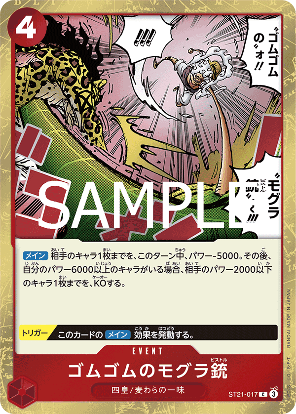 13弾環境】赤レイリーの構築、立ち回り研究｜雨木ゆず/ﾜﾝﾋﾟTCG